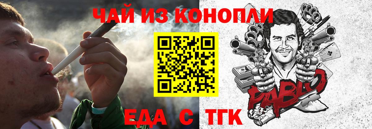 Печенье с ТГК марихуана  Вход с VPN  Ржев 