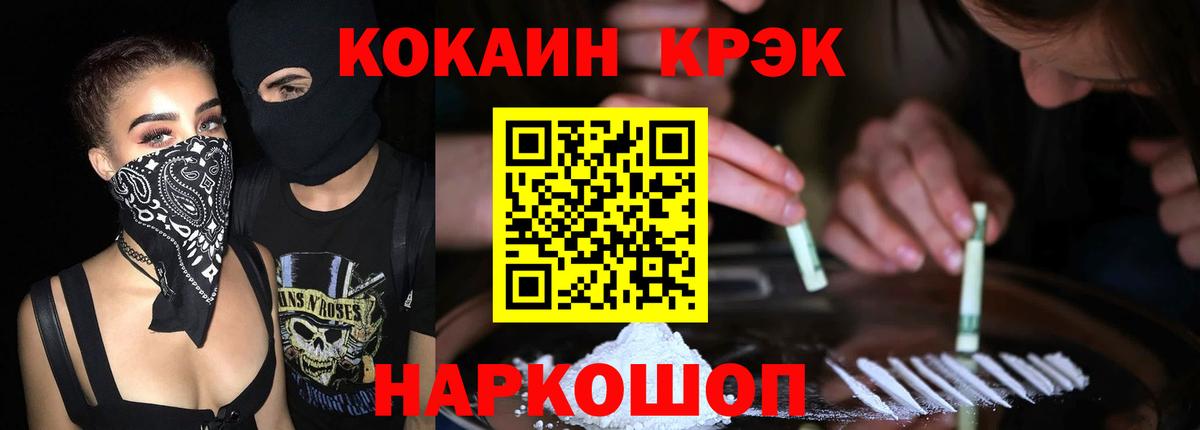 Кокаин 99% Ржев