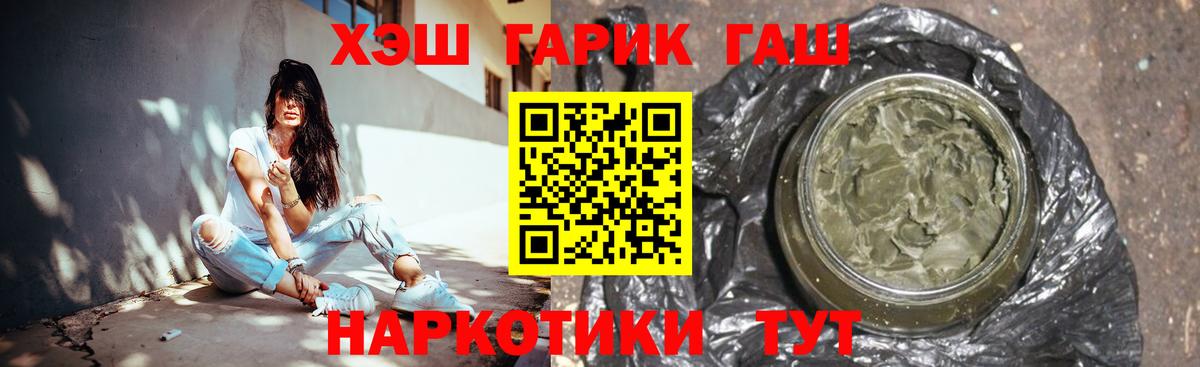 Гашиш  даркнет сайт  Ржев  ГАШ hashish  Гашиш hashish  Вход с VPN 