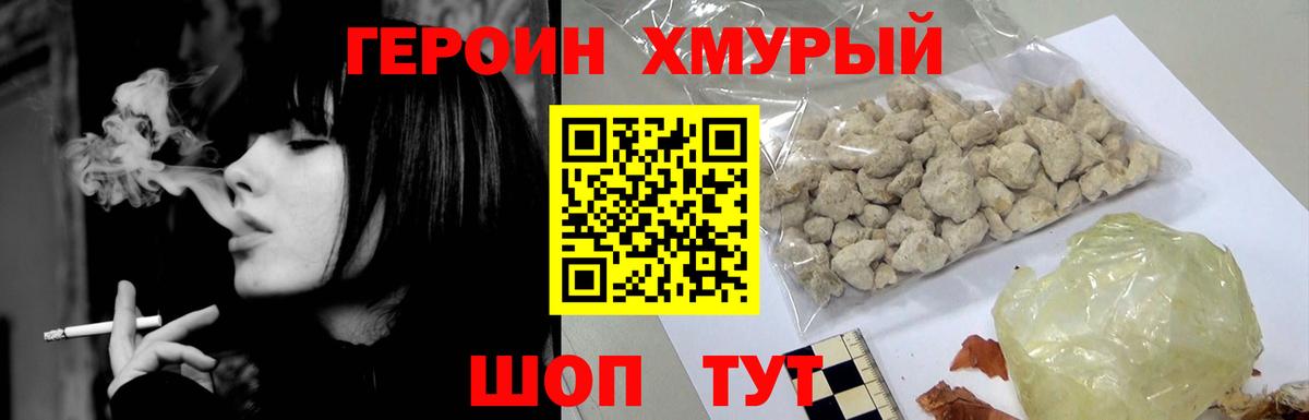 ГЕРОИН гречка  Вход с VPN  Ржев 