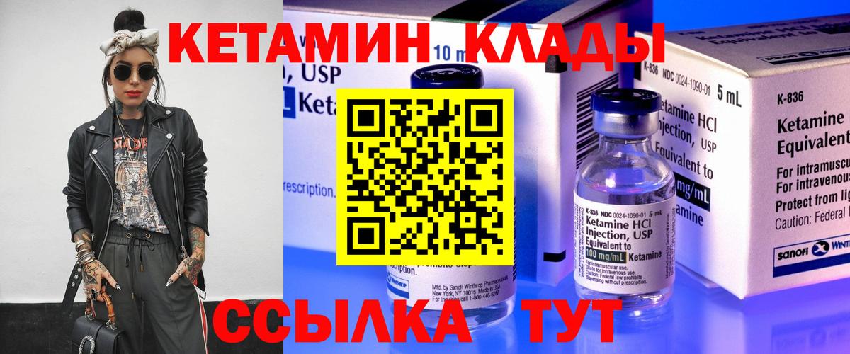 Кетамин ketamine  Вход с VPN  дарк нет формула  Ржев 