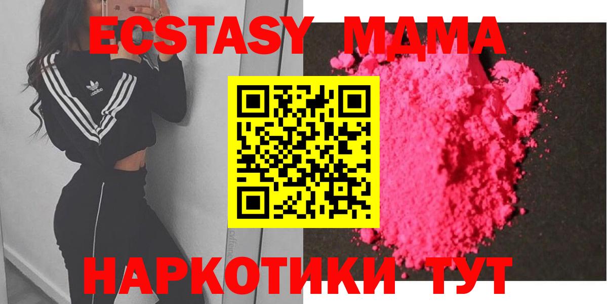 МДМА crystal  Вход с VPN  Ржев 