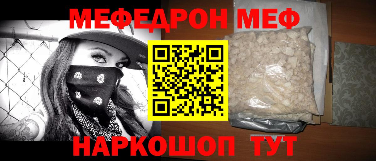Мефедрон  Вход с VPN  Ржев  Меф  Мефедрон мука  Мефедрон кристаллы 
