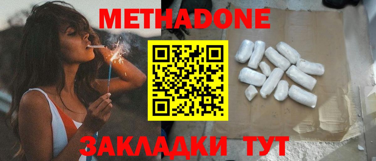МЕТАДОН белоснежный  Вход с VPN  Ржев  Метадон белоснежный 