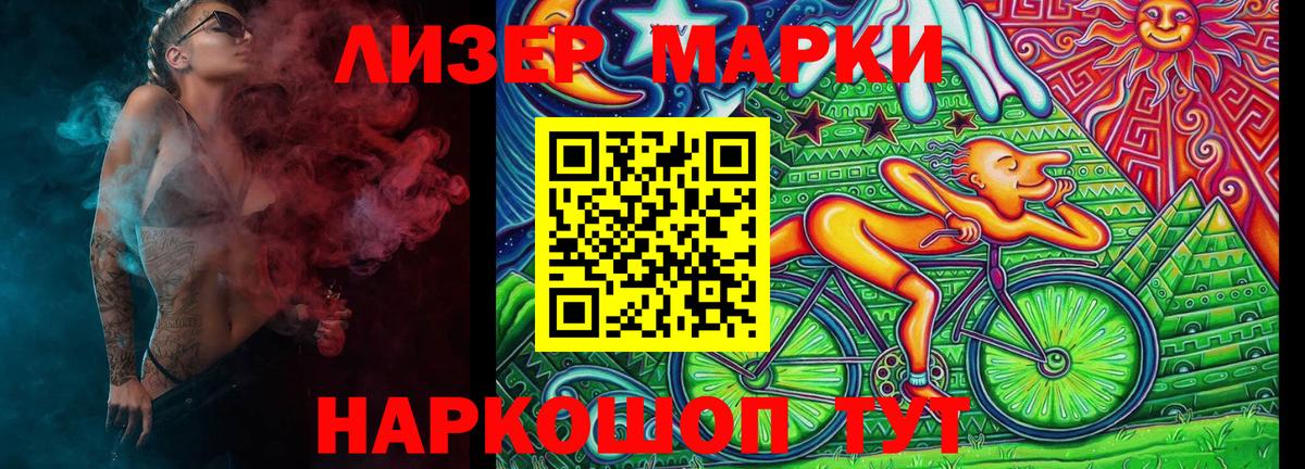 Марки N-bome 1,5мг Ржев