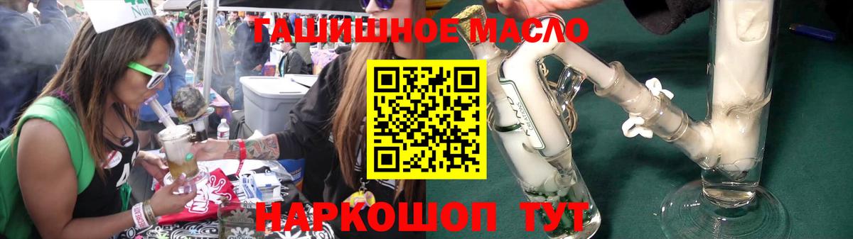 Ржев  ТГК гашишное масло  наркотики  Вход с VPN 